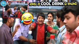 Master Bharath Latest Telugu Comedy Scenes | Telugu Movie Scenes | @iDreamKarimnagar