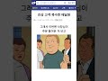 진상 고객 복수한 배달원