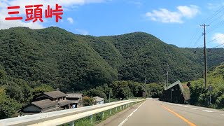 道の駅ことなみから道の駅貞光ゆうゆう館までドライブ【三頭峠】【BGM】