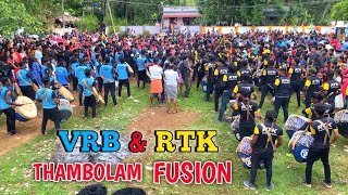 രണ്ട് ടീമും ഒരിമിച്ചപ്പോൾ Fusion With VRB Thambolam \u0026 RTK Thambolam വേറെ ലെവൽ At Palakkadu 2022 Fest