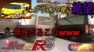 湾岸ミッドナイト5 ハイエース60話連勝 黄メーター獲得動画 湾岸ミッドナイト5 ハイエース60話連勝 黄メーター獲得動画