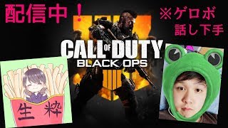 芋生 [COD:BO4] 休み！寝起きエイム晒してくー！※高感度注意（最後の方、コメ欄にうささびさん登場！）