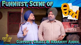 Funniest Scene of Gurpreet Ghuggi & Karamjit Anmol | Punjabi Comedy | Uda Aida Movie
