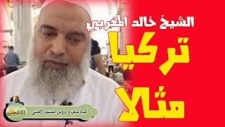 #الشيخ_خالد_المغربي | #رؤيا عن مخططات لاستنزاف اموال المسلمين