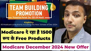 Modicare New Offer | पाए 1500 रूप के Free Modicare Products | Modicare business | Modicare offer