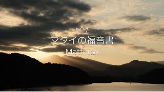 この方は本当に神の子であった｜Truly this was the Son of God.