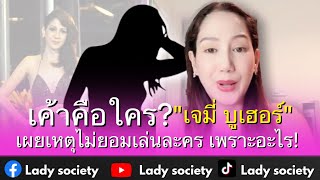 เค้าคือใคร? \