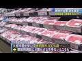 食肉の在庫が過去最多に　コロナで外食需要が減少 20 08 20