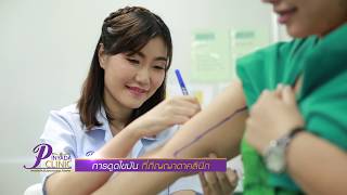 ดูดไขมัน Lipo Suction Vaser+Body Tite @Pinyada Clinic [Official]