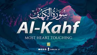 SURAH AL KAHF سورة الكهف | RELAXING VOICE WILL TOUCH YOUR HEART إن شاء الله  | Zikrullah TV