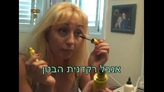 אנבל רקדנית הבטן