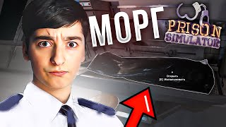 😱ԳՆԱՑԻ ՄՈՐԳ, ՈՒ ՆՈՐԻՑ ՊԱՏՄՈՒԹՅՈՒՆԸ ԿՐԿՆՎԵՑ ► Prison Simulator #7