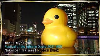 Nakanoshima West Rubber Duck【osaka night walk】Festival of the lights in Osaka 2021 #05