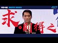 【 2020十大傑青】 周世傑 jet chou—— 2020年十大傑出青年選舉得獎者