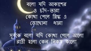 Allah Mohan Allah Mohan   Bangla Islamic Song without music