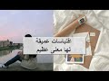 💌🌿 اقتباسات منوعة ذات معنى عظيم ...... اقتباسات ساخره عميقه محظوظ من سيفهمها