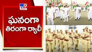 విశాఖలో ఘనంగా తిరంగా ర్యాలీ - TV9