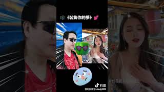 👀💖💪✨🎼🎸🎙 ~ 經典神曲《不裝飾你的夢》@🌈DENNY YUEN