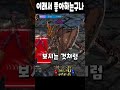 던파모바일 더 이상의 자세한...퍼펙트 밸런스 엘리트 리뷰 던파 던파모바일 자압상인 mmorpg 모바일게임 shorts review 리뷰