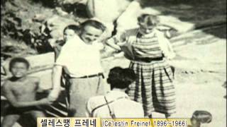 [다큐클래식] 이것이 미래 교육이다 8회-프랑스 프레네 학교 / This is the future education #8-Freinet School in France