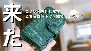 【ハンドメイド】よくあるお値引き要求　Bad評価チラつきませんか？