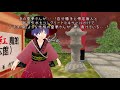 【東方ＭＭＤ】針妙丸と家主の霊夢 第６話 「暴虐！紅魔勢」