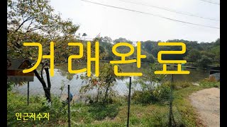 [거래완료] 경기 안성시 삼죽면 저렴한 전원주택매매 단독주택급매매 시골집 목조주택급매물 넓은데크 정자 정원 텃밭 대지:460㎡ 건축:93.6㎡ 부동산직거래