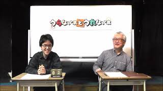 髪を切るだけで運気上昇！2025年1月の散髪開運法！【うらない君とうれない君】