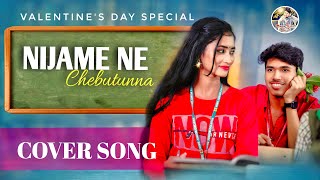 Nijame Ne Chebutunna Full Song | Cover Song | Ooru Peru Bhairavakona | Neethu Queen | Manu King