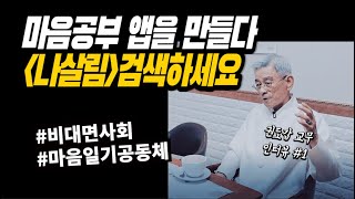 마음일기 앱(어플) \