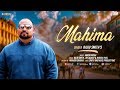 Mahima | Rajiv Smith | (Official Audio) | Ankur Masih | Masih Song 2018 | Smith Brothers Productions