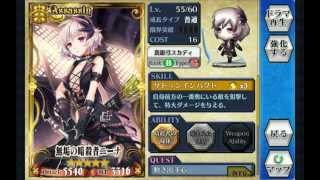 CHAIN CHRONICLE（チェインクロニクル）武器拡大