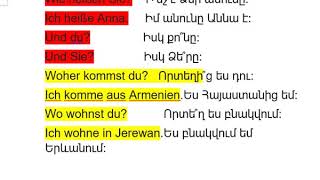 #Kennenlernen/Deutsch/ծանոթանալ/#գերմաներեն