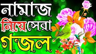 আমল বিহীন কবর সত্যিই খুব ভয়ানক |ওরে যুবক নামাজ কেন পড়লি না।ore jobok | নামাজ |@ikgojoltv