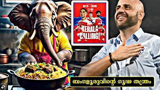 ബ്ലാസ്റ്റേഴ്സിനെതിരെ ബംഗളൂരു നിഗൂഢ തന്ത്രം തയ്യാറാക്കുന്നു, കാര്യങ്ങൾ അതീവ രഹസ്യം ISL KBFC BFC