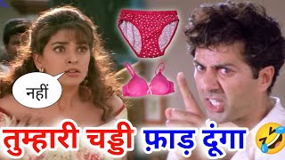 चड्डी कॉमेडी 🤣| Old Movie | Sunny Deol | South Movie | 2024 New Released South Movie Dubbed in Hindi