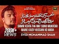 Nohay 2023 | Shimr Kehta Tha Mat Suno Mukhtar | Syed Mohammad Shah New Noha 2023 | Muharram 1445