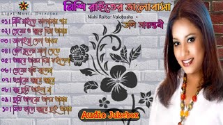 Nishi Raiter Valobasha _ নিশি রাইতের ভালবাসা _ full album _ Doly Shayontoni _ Audio Jukebox _