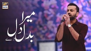 Mera Ghaflat Main Dooba Dil Badal De | Waseem Badami | Shan E Ramazan