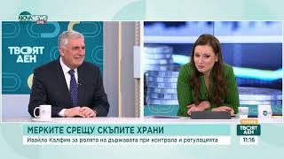 Ивайло Калфин: Трябва да влезем в еврозоната, но не виждам подготовка за това