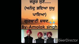 ਅਨੰਦੁ ਭਇਆ ਸੁਖੁ ਪਾਇਆ (ਗੁਰਬਾਣੀ ਸ਼ਬਦ)by Amolak singh raagi jatha,PLS-LIKE,SHARE,AND SUBSCRIBE.channel