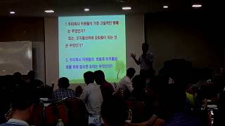 조직활성화 프로그램/ 팀빌딩 게임, 액션러닝/ 전사원워크샵/ 재미있는교육컨설팅대표 정승호강사