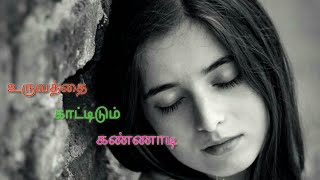 💔Girl love failure status tamil💔uruvathai kattidum kannadi