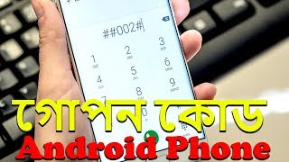 Android Phone Best Hidden Secret Codes For All Mobile