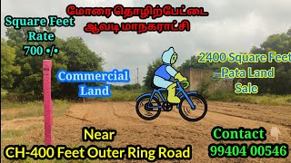 🛑டைட்டில் பார்க் அருகில்  700 ரூபாய் square feet rate🪴patta land sale - Thiyagarajan 9940400546