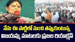 YSR Fans Reaction While YS Vijayamma About Resign to YCP Party | CM Jagan | TV5 News Digital