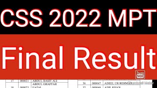 CSS 2022 MPT Final Result || Download PDF file