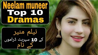 neelam muneer new drama list / top 10 dramas of neelam muneer / ham tv dramas 2022