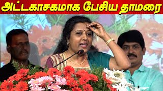 இன்றைய 😡 Music Directorsக்கு தமிழ் அறிவே இல்ல Lyricist Thamarai Speech in Award Function tamilcinema