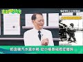 【奕起聊健康】醫生驚連得四癌 陳衛華醫師竟然這樣打敗癌症｜三立新聞網 setn.com